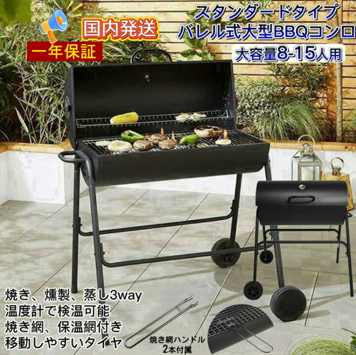 楽天市場】Fengzel Outdoor ハイスタイル 自立式 バレルバーベキュー 