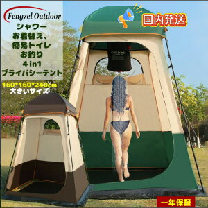 y11/28~11/30 5%OFFN[|&P3{zFengzel Outdoor ւeg gCeg160*160*240cm 傫TCY hhJ UVJbg ʋC Xߎ ȈՃV[ C r[`eg vCoV[e