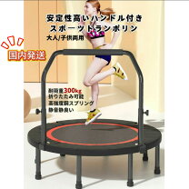 楽天市場】トランポリン ハンドル付の通販