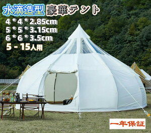 �y4/11~4/18 6%OFF�N�[�|����P3�{�zFengzel Outdoor �x���e���g 4*4/5*5m 5-15�l�p ��^�e���g 280g�Ǖz&900D�I�b�N�X�t�H�[�h �����h�� UV�J�b�g �C�x���g �Ƒ� �O���[�v�L�����v ���ˌ��t�� ���H�^ �ґ� ��