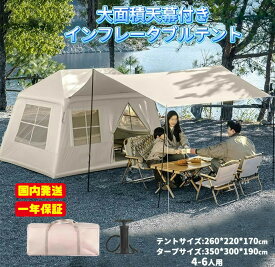 【4/11~4/18 6%OFFクーポンとP3倍】Fengzel Outdoor ハウス形 インフレータブルテント 4-6人用 居心地良い 家族連れ アウトドア宿泊 設置収納超簡単 天幕付き エアーフレーム キャンプ テント