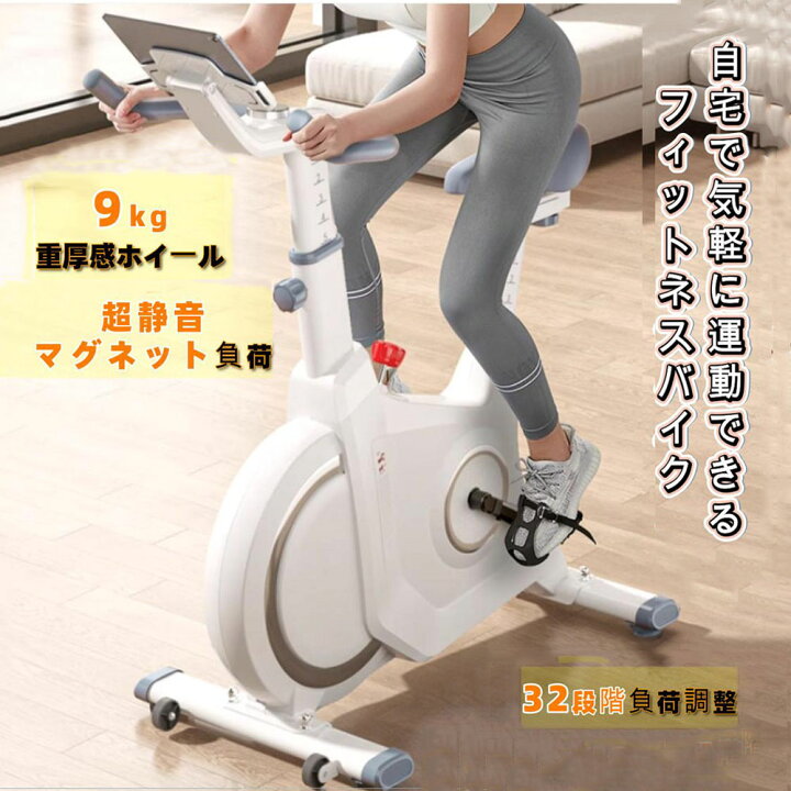 楽天市場】YUDOLL スピンバイク フィットネックバイク エアロバイク  