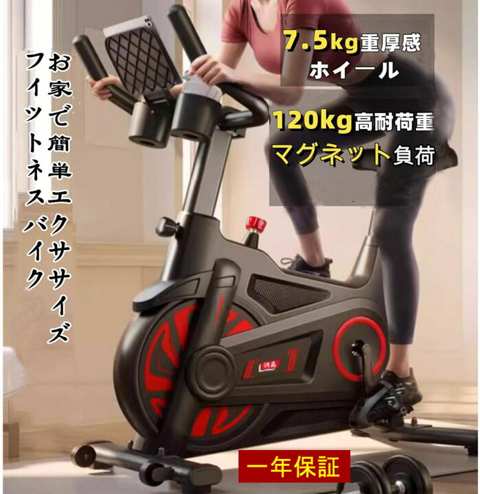 楽天市場】YUDOLL スピンバイク フィットネックバイク エアロバイク 