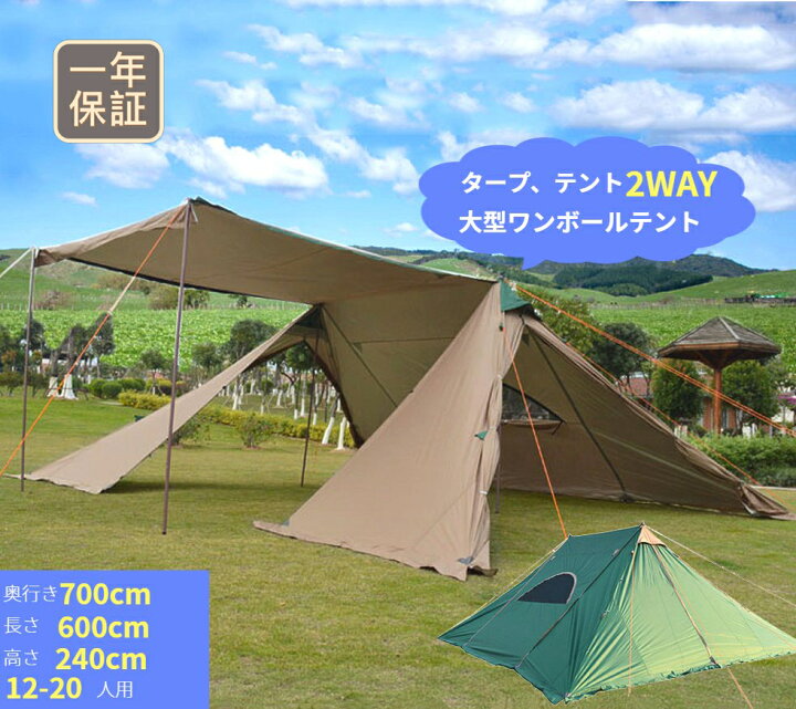 楽天市場】Fengzel Outdoor ワンボールテント 6*7*2.4m 多人用 防風防  