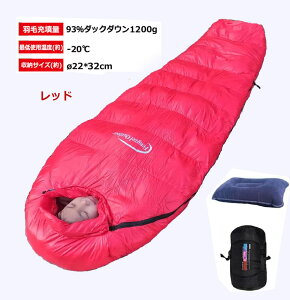 【10/30限定 6%OFFクーポン+P7倍】Fengzel Outdoor 子供用寝袋 170*65(45)cm マミー ダウンシュラフ 93%ダウン 400g-1200g充填 最低使用温度-20℃ 連結可能 冬山 防災 極寒 冬用シュラフ