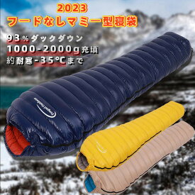Fengzel Outdoor フードなしマミー型寝袋 210*80(50)cm ダウン93％ 1000-2000g羽毛量 キャンプ 防災用 極限耐寒 ダウンシュラフ