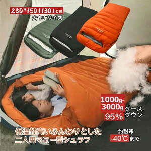 y11/15C[OXӍ 6%OFFN[|+őP14{zFengzel Outdoor }~[^2-3lpQ 230*150(130)cm 95O[X_E 1000-3000g[U 850FP EJ ㉺p[c o Œgpx-40 