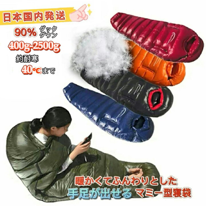 楽天市場】【11/20限定 5%OFFクーポン&P9倍】Fengzel Outdoor 寝袋 