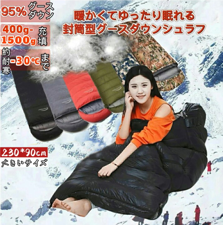 楽天市場】【01/08まで 8%OFFクーポン&P3倍】Fengzel Outdoor 寝袋 