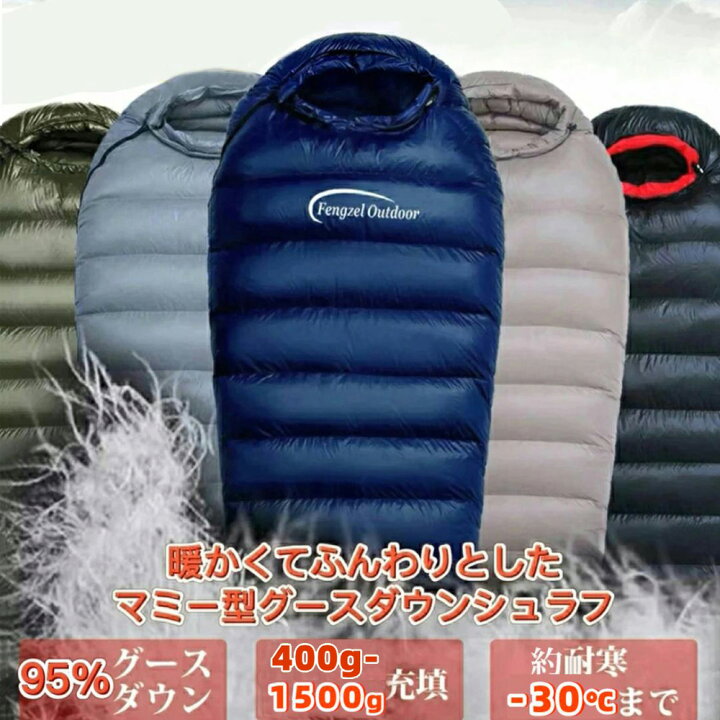 楽天市場】Fengzel Outdoor 寝袋 マミー ダウンシュラフ 95％グース 