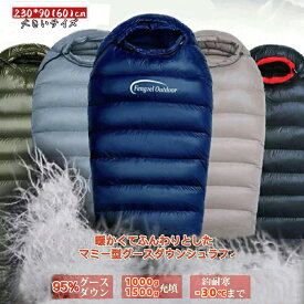 Fengzel Outdoor マミー型寝袋 230*90(60)cm 大きいサイズ ダウンシュラフ 95％グースダウン 850FP 1000g/1500g羽毛充填 最低使用温度-30℃ 連結可能 軽量 コンパクト 冬用シュラフ 海外通販