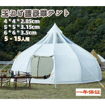 楽天市場】ベルテントの通販