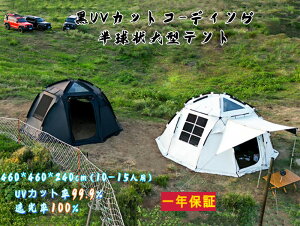 Fengzel Outdoor ^eg 460*460*240cm 10-15lp ^eg A~|[ UVJbgH ϐ5000mm Cxg Ƒ O[vLv ˌt miq Ot Lms[eg