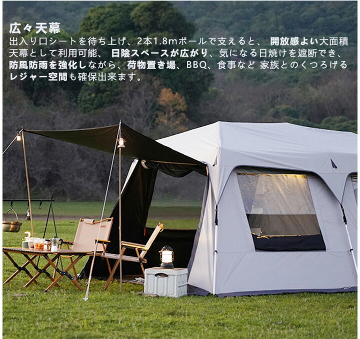 楽天市場】Fengzel Outdoor 2024 大型ワンタッチテント 8-12人用 黒UV  