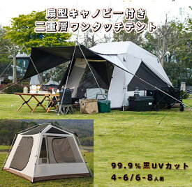 Fengzel Outdoor 2024 ワンタッチテント 3-5/5-7人用 耐水圧5000mm 99.9%黒UVカット加工　設置/撤収簡単 アルミフレーム 前室付き ABタイプ キャノピーテント ファミリーテント