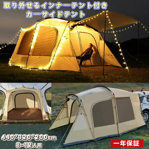 Fengzel Outdoor J[TCheg 440*320*200CM 8-12lp hJhSUV ^ ^ 95%Ԏėp ƑA O[vLv Ci[eg Lms[t2way^[veg