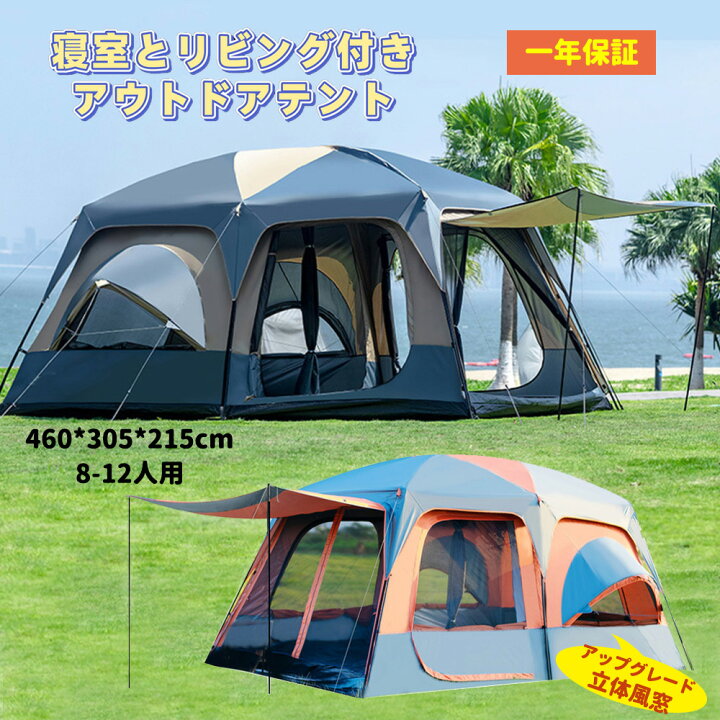 楽天市場】Fengzel Outdoor リビング+２ルーム付き 大型テント 8-12人用 居心地良い 防雨 日よけ 立体窓 家族連れ  グループキャンプ フライシート付き アウトドア キャンプ キャノピーテント 海外通販 : Fengzel楽天市場店