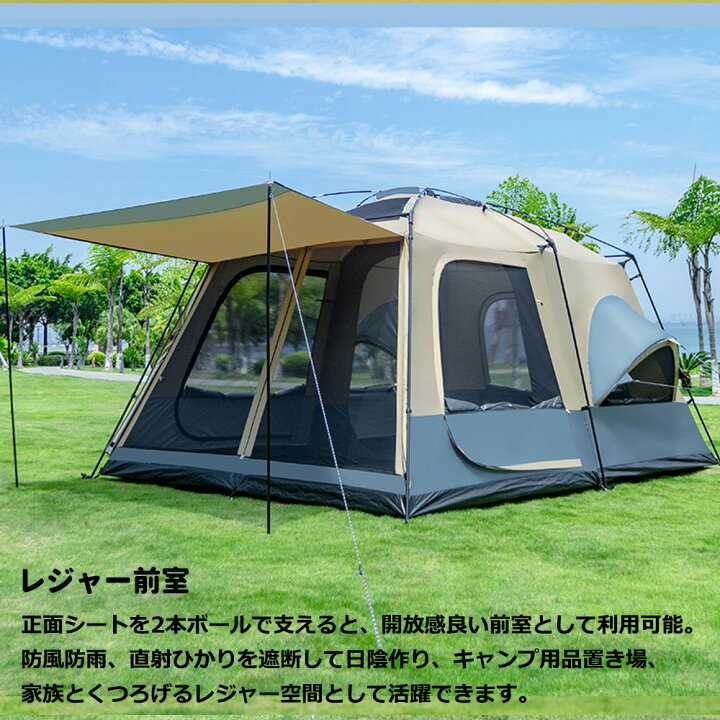 楽天市場】Fengzel Outdoor リビング+2ルーム付き 大型テント 8-12人  