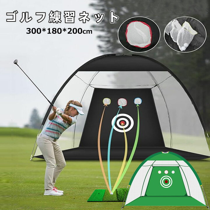 楽天市場】YUDOLL ゴルフ練習ネット 設置簡単 3*1.8*2m ヒッチング 