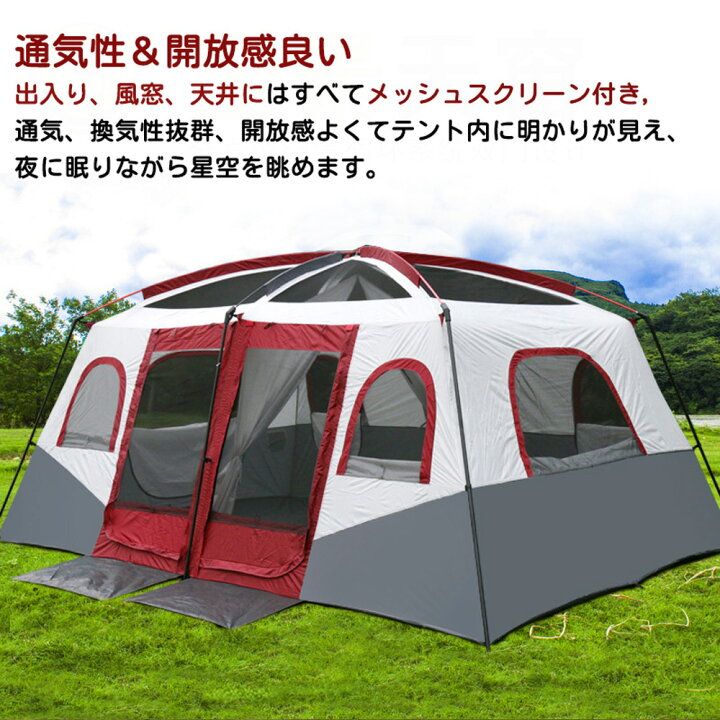 楽天市場】Fengzel Outdoor ツールームテント 6-8/8-12人用 快適な2 