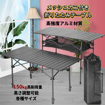 楽天市場】アルミ テーブル 2wayの通販