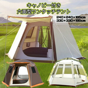 �y4/11~4/18 6%OFF�N�[�|����P3�{�zFengzel Outdoor �����^�b�`�e���g �h�[���e���g�ϐ���3000mm+ UV�J�b�g���H 99.9�����O���h�~ �A���~���|�[�� �ݒu/�P���ȒP �O���t�� 4-6/5-8�l�p 4��/6�ʃL���m�s�[�e