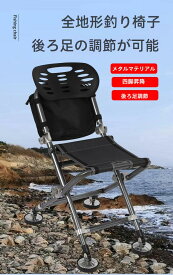 【4/11~4/18 6%OFFクーポンとP3倍】Fengzel Outdoor 多機能 釣りチェア 全地形対応 高さ調節 スロープデザイン アウトドア キャンプ 釣り用 折りたたみ 座椅子