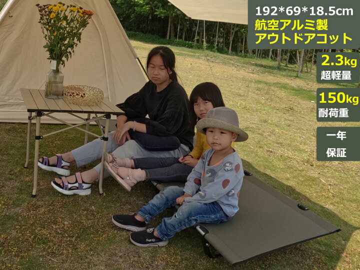 楽天市場 Fengzel Outdoor キャンプコット 192 69 18 5cm ローコット 耐荷重150kg 超軽量 静音性 航空アルミ製 サイドポケット付き 組立簡単 寝心地良い アウトドアベッド Fengzel楽天市場店 楽天市場 Fengzel Outdoor キャンプコット 192 69 18 5cm ローコット 耐荷重150kg 超軽量 静音性 航空アルミ製 サイドポケット付き 組立簡単 寝心地良い アウトドアベッド Fengzel楽天市場店