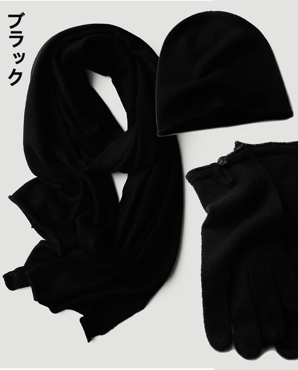 楽天市場】MINNUO 内モンゴル産 カシミヤ100％ 帽子 マフラー 手袋 3点  