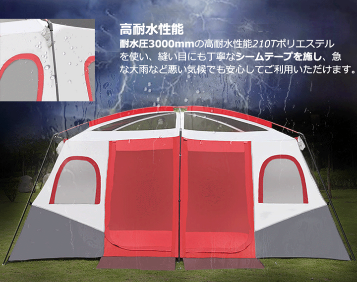 楽天市場】Fengzel Outdoor ツールームテント 6-8/8-12人用 快適 楽天市場】Fengzel Outdoor ツールームテント 6-8/8-12人用 快適