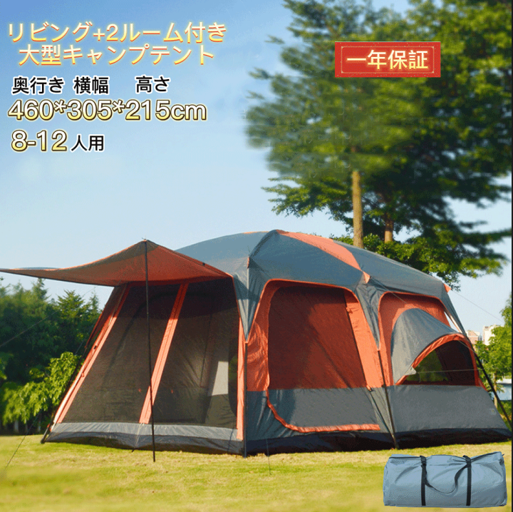 楽天市場】Fengzel Outdoor リビング+２ルーム付き 大型テント 8-12人