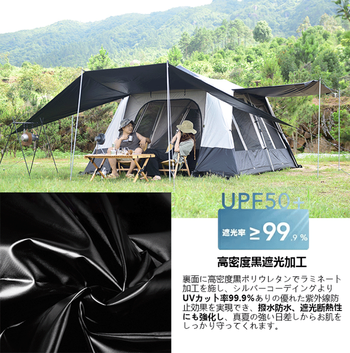 楽天市場】Fengzel Outdoor 大型ワンタッチテント 4-6/8-12人用 黒遮光