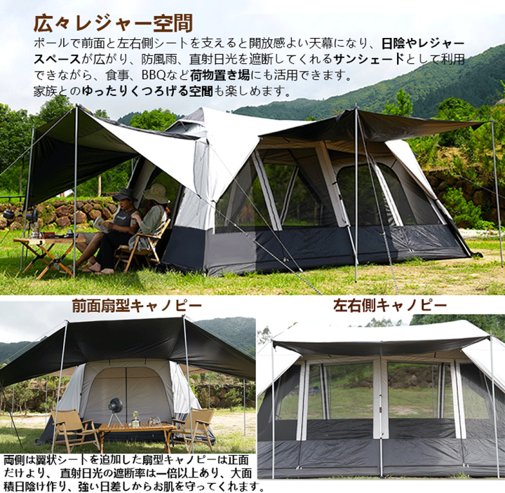 楽天市場】Fengzel Outdoor 大型ワンタッチテント 4-6/8-12人用 黒遮光