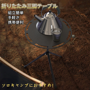 Fengzel OutdoorA~ ~^ e[u ߉\ | y RpNgAEghALv Vv Or [e[u COʔ