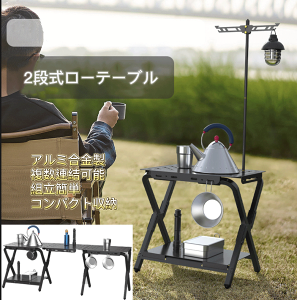 Fengzel Outdoor x A~ ܂肽݃e[u ꕔIt A\ ω׏d y RpNg[X^rAEghA [e[u COʔ
