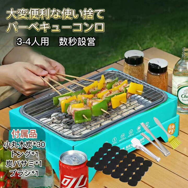 楽天市場】Fengzel Outdoor 使い捨て 卓上バーベキューコンロ 3-4人用 