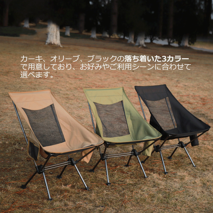 おしゃれ 耐荷重150kg 軽量アウトドアチェア 楽天市場】【クーポンで実質20%OFF!!!】SONGMICS Camping Chairs