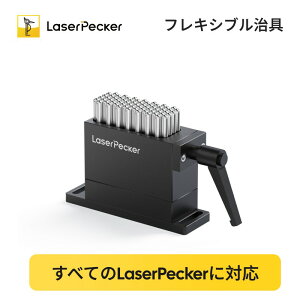 �yLaserPecker ���K�̔��X �z���j�o�[�T���t���L�V�u������ 30×80MM CNC���[�U�[�����@�Ή� 304�X�e�����X�|�s�� 200KG�ω׏d �}���`�A���O���Œ� ���[�N�s�[�X�ی�y���������z