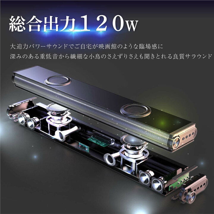 楽天市場 売れ筋no 1 サウンドバー 1w スピーカー テレビ ホームシアター 2 2ch ウーファー テレビ用 Bluetooth 高音質 パソコン ブルートゥース スマートフォン Pcスピーカー 重低音 高音質 おすすめ 人気 ハイスペックモデル Ratomストア 楽天市場店