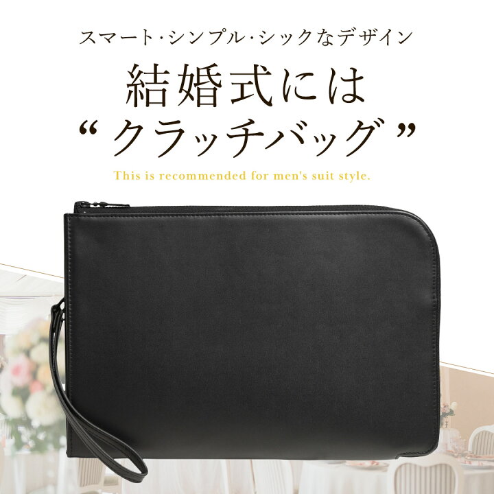 楽天市場】【超還元P10倍/送料無料】 クラッチバッグ メンズ 結婚式 