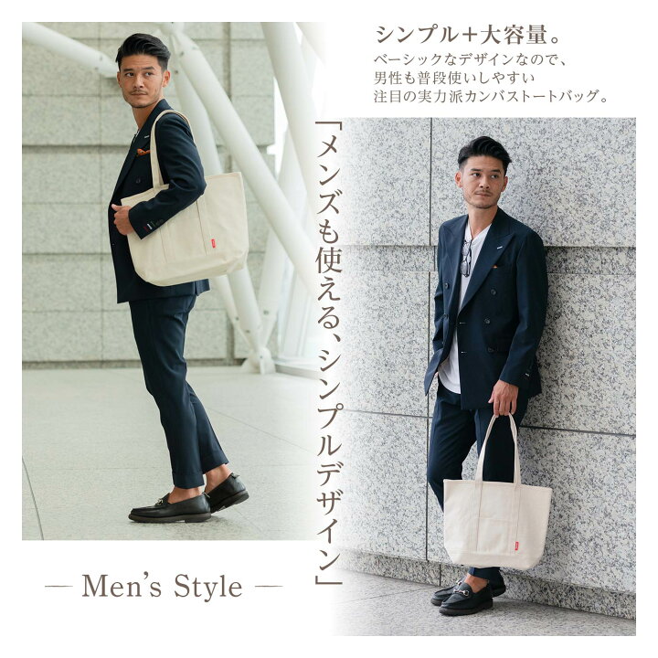 楽天市場 しっかり厚手タイプ トートバッグ キャンバス トート 布 ショルダー 旅行 通学 帆布 生地 無地 厚手 横 バッグ レディース メンズ 大きめ エコバッグ マザーズバッグ 軽量 人気 おすすめ 旅行バッグ 肩掛け 通勤 シンプル ギフト プレゼント 母の日 楽天市場 しっかり厚手タイプ トートバッグ キャンバス トート 布 ショルダー 旅行 通学 帆布 生地 無地 厚手 横 バッグ レディース メンズ 大きめ エコバッグ マザーズバッグ 軽量 人気 おすすめ 旅行バッグ 肩掛け 通勤 シンプル ギフト プレゼント 母の日