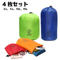 【お得4枚set】 スタッフバッグ セット 登山 仕分けポーチ 旅行 便利グッズ 旅行グッズ バッグインバッグ…