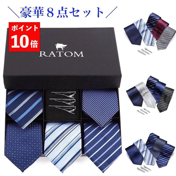 楽天市場 P10倍 豪華8点set ネクタイピン ネクタイ セット タイピン 3本 ギフト おしゃれ ビジネス 面接 就活 ブランド プレゼント メンズ ビジネス 結婚式 黒 青 おすすめ フォーマル コスパ シルバー シンプル 人気 新卒 通勤 洗える 父の日 誕生日 クリスマス