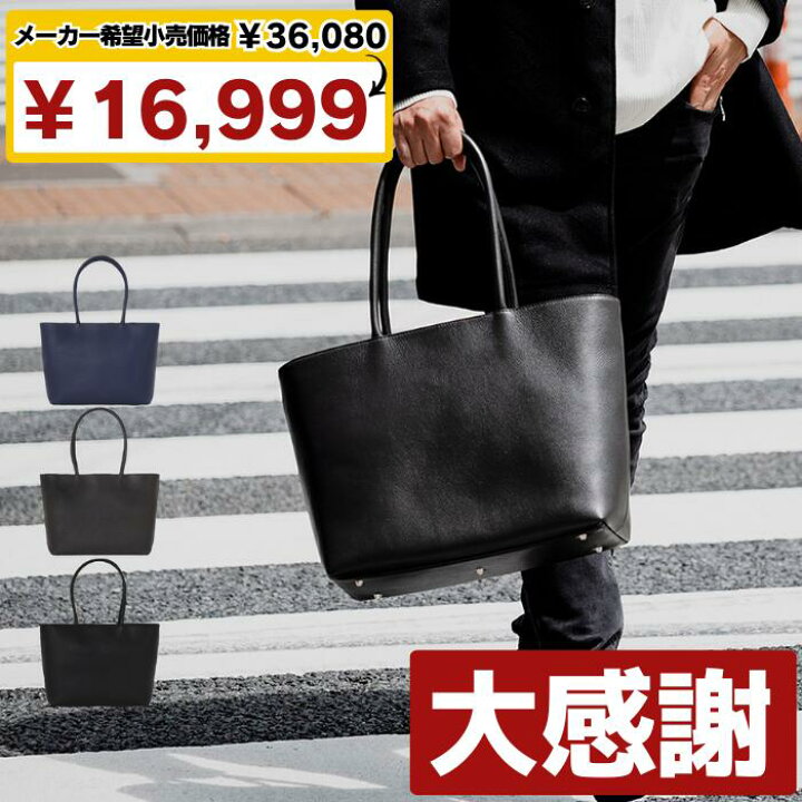 楽天市場】【メーカー希望価格36,080円→16,999円】 ビジネスバッグ 