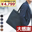 【メーカー希望価格6580円→4799円】 トートバッグ メンズ ビジネスバッグ 大きめ バッグ 大容量 ビジネス ブランド カジュアル 鞄 カバン 黒 トートバック ビジネスバック バック 軽量 出張 通勤バッグ 通勤 自立 革 a4 レザー おしゃれ 旅行 旦那 彼氏 プレゼント