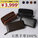 【ブランド公式サイト掲載価格12,800円→3,999円】 財布 メンズ 長財布 本革 ブランド 革 ラウンドファスナー 大容量 薄い レザー カード入れ おしゃれ サイフ シープレザー 羊革 皮 スキミング防止 シンプル 紳士 さいふ ブラック ネイビー ブラウン 黒 紺 プレゼント