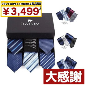【ブランド公式サイト掲載価格6380円→3499円】豪華8点set ネクタイピン ネクタイ セット タイピン 3本 ギフト おしゃれ ビジネス 面接 就活 ブランド プレゼント メンズ ビジネス 結婚式 黒 青 おすすめ フォーマル コスパ シルバー シンプル 人気 新卒 通勤 洗える 誕生日