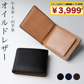 【新登場/最短当日発送】 財布 メンズ 二つ折り 本革 二つ折 ブランド box型小銭入れ コンパクト 薄い 二つ折 カードがたくさん入る 折りたたみ 革 小銭入れ 皮 大容量 レザー おしゃれ サイフ シンプル 紳士 男性 ブラック ネイビー ブラウン 黒 紺 茶 プレゼント ギフト