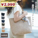【ブランド公式サイト掲載価格6380円→2999円】 トートバッグ レディース ビジネスバッグ A4 ファスナー付き 小さめ 軽量 バッグ 大容量 通勤 通勤バッグ 軽い 営業 自立 トートバック ビジネスバック 鞄 カバン バック ブランド 旅行 おしゃれ 人気 おすすめ プレゼント