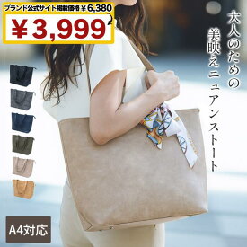 【ブランド公式サイト掲載価格6380円→3999円】 トートバッグ レディース ビジネスバッグ A4 ファスナー付き 小さめ 軽量 バッグ 大容量 通勤 通勤バッグ 軽い 営業 自立 トートバック ビジネスバック 鞄 カバン バック ブランド 旅行 おしゃれ 人気 おすすめ プレゼント